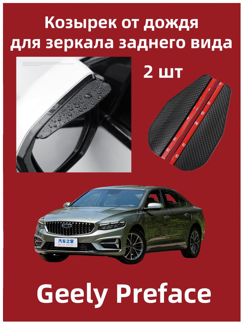 IRQE Запчасти бокового зеркала Комплект, арт. QH-Yumei