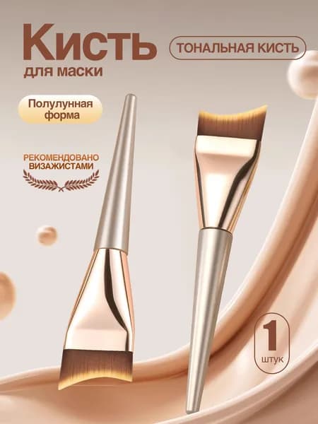 Высококачественная кисточка для макияжа в виде рыбьего хвоста, без полос, экономит средство