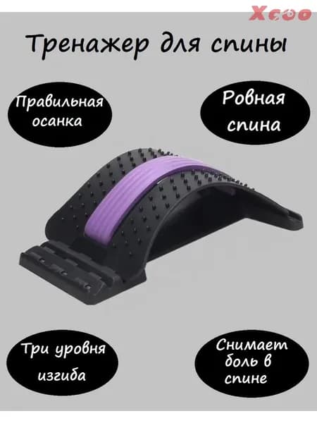 Тренажер для спины 5fcf0aa7d1351871135a4ef91522cf7e