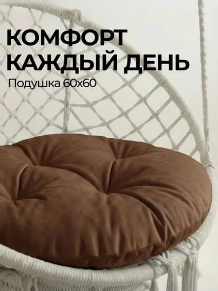 Матрас для садовой мебели