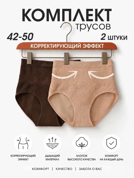 Комплект трусов слипы 69RSKB01MQ, 2 шт