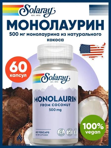 Жирные кислоты, Монолаурин 500мг Solaray, 60 капсул, для иммунитета и пищеварения
