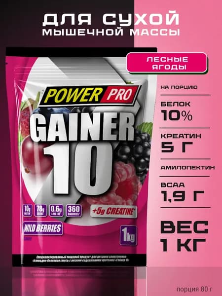 Гейнер для набора массы POWER PRO с креатином, Лесная ягода