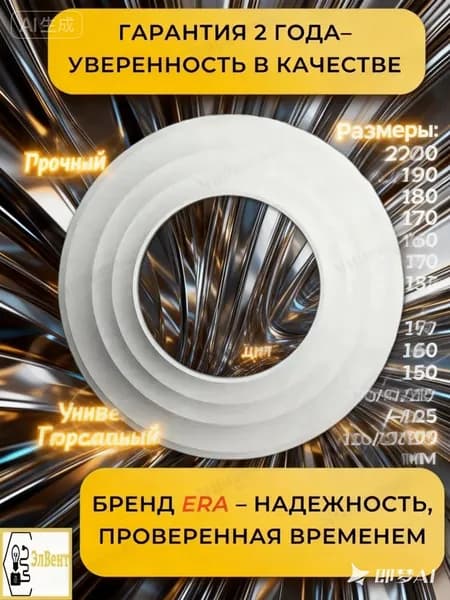 Переходник для круглых воздуховодов 80-200 мм. Герметичное соединение, 10 размеров