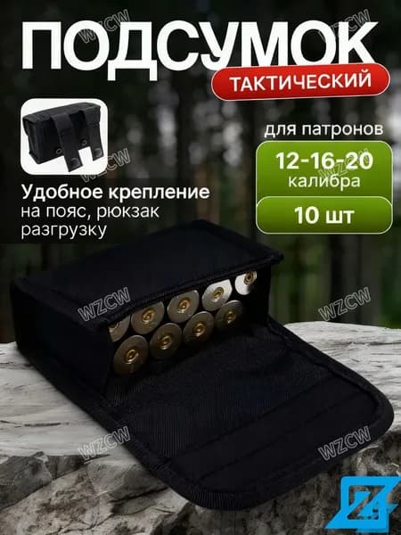 Сумка тактическая