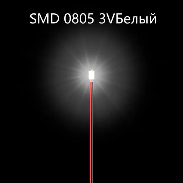 10PCS 0805 3V Миниатюрный светодиодный светильник SMD для самостоятельной сборки материал для имитации железнодорожных сцен (масштаб HO)