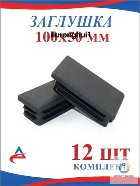 Заглушка для столба