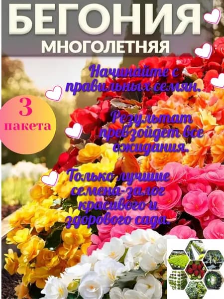 Гавриш Семена ,3шт