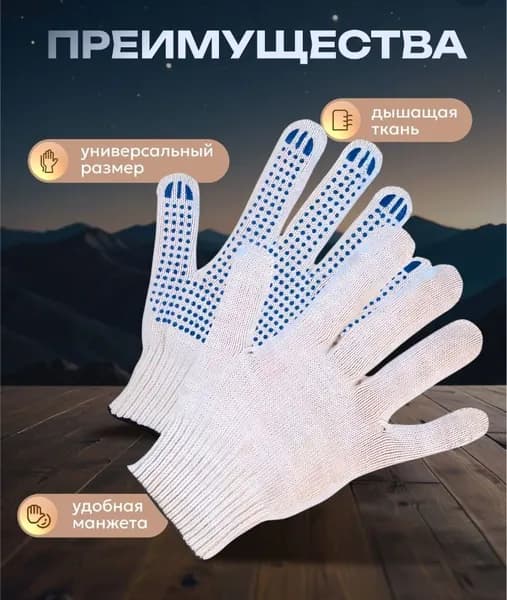 Перчатки хозяйственные, размер Универсальный, 5 пар