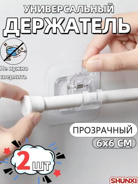 SHUNXI Рейлинг для кухни и ванной, 100 см х 6 см х 6 см
