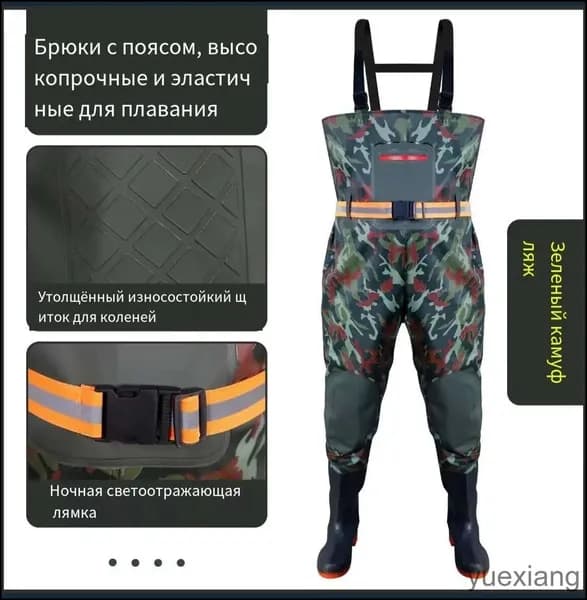 Вейдерсы На рыбалке