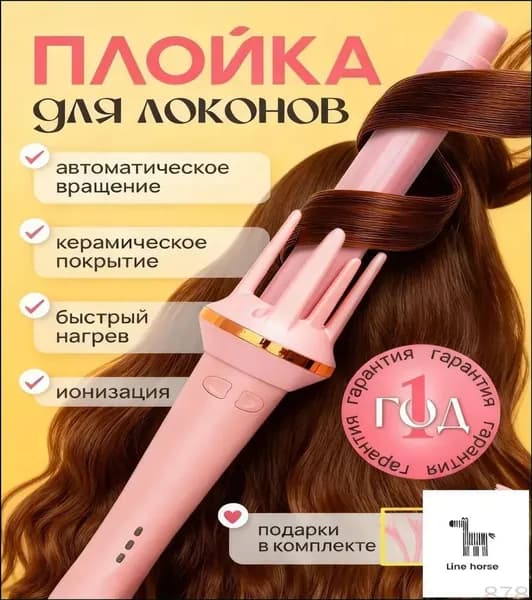 Инновационная премиум плойка