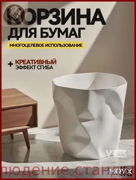 Корзина для бумаг, 12 л, 1 шт