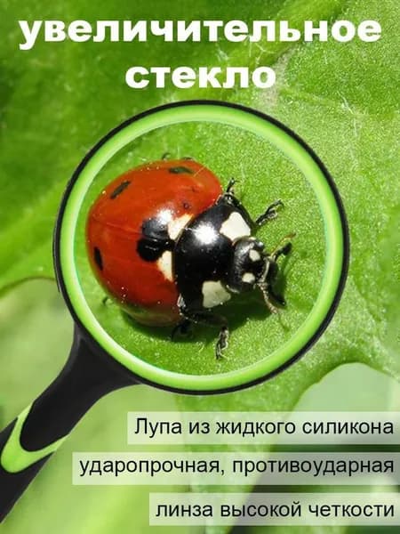 Лупа, диаметр: 60 мм