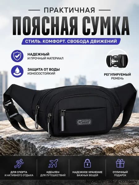 Сумка кросс-боди, спортивная