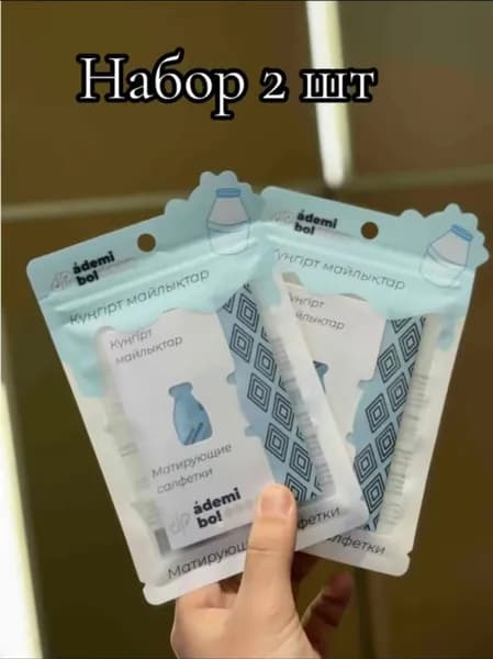 Набор салфетки матирующие из нетканого материала 2 шт