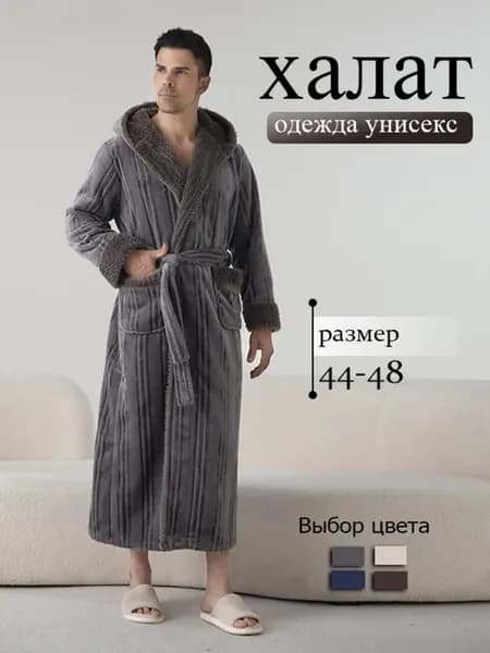 халат