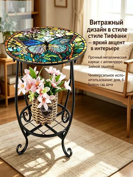 Садовый стол,Металл 35х43 см