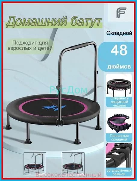 Батут каркасный120 см