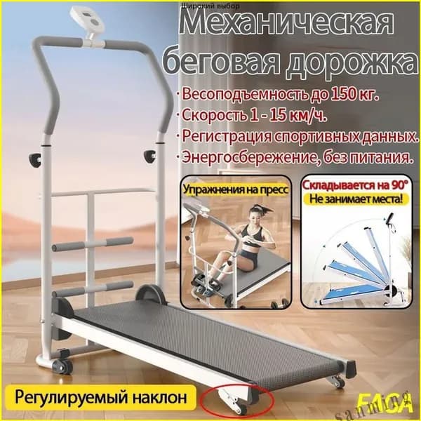 Беговая дорожка mzm-20260424172826549