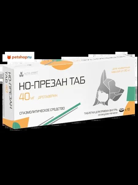 Но-презан ТАБ спазмолитическое средство, 40 мг, 10 таб