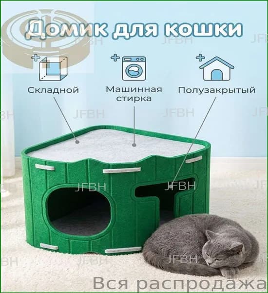 Складной и разборный полузакрытый дом для кота из экологичного войлока, популярный, портативный.