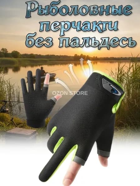 Перчатки для рыбалки Перчатки для рыбалки мужские зелёные