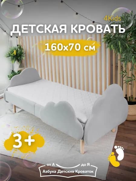 Кровать, 70х160, 4Kids Облако, детская, мягкая, с изголовьем и бортиком, велюр, от 3 лет, серая, Азбука кроваток