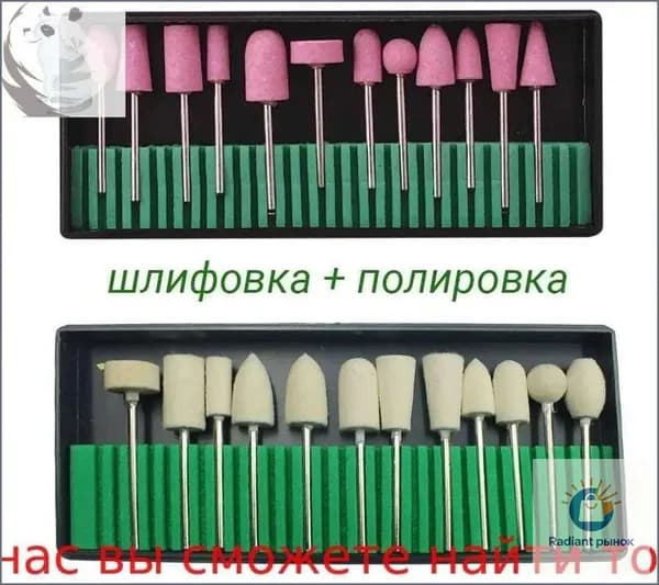 Эксклюзивный комплект из 24 насадок для полировки и шлифовки эпоксидки