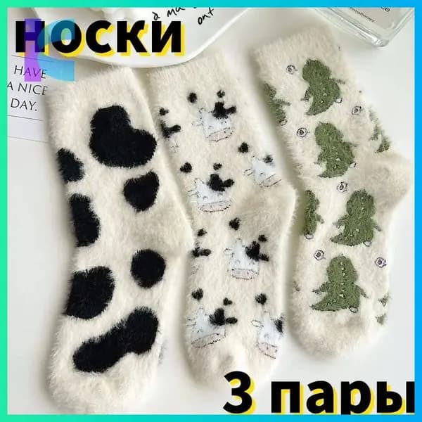 Носки женские wazi, 3 пары