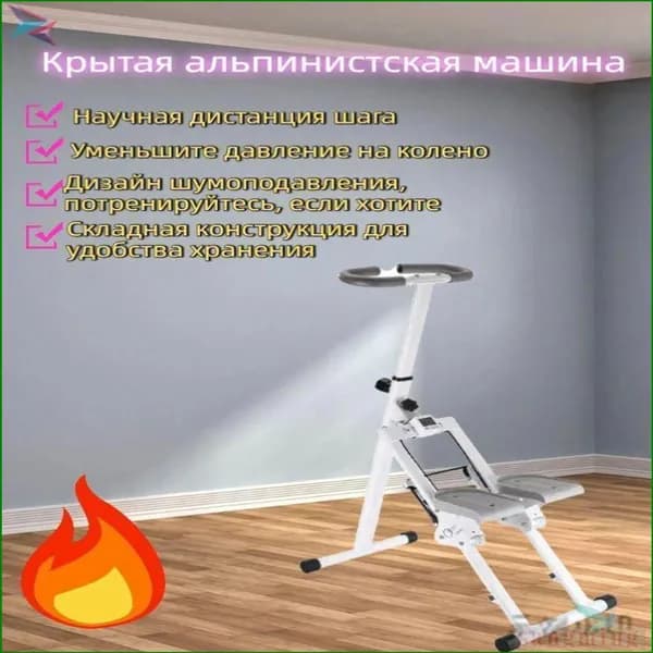 Эллиптический тренажер 爬山机