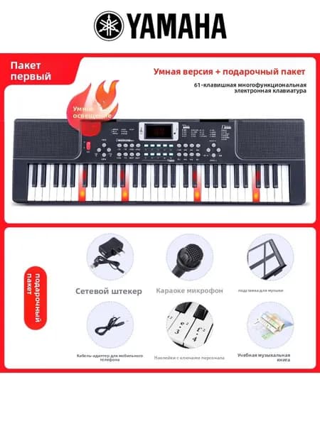 Цифровое пианино Yamaha 61 клавиш складное портативное для начинающих и дома - рулонная клавиатура для практики