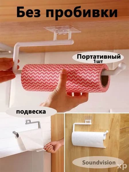 Диспенсер для туалетной бумаги "Крючок для хранения", 2 шт