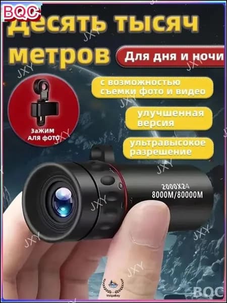 Качественный телескоп 2000x24 для съемки дикой природы ночью применяется на мобильном телефоне-ZHGD