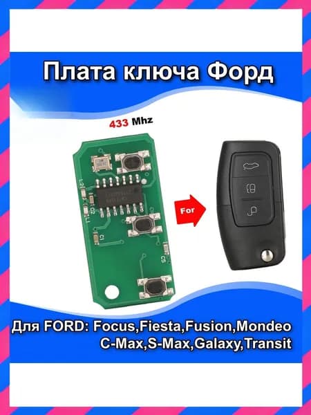 Ключ зажигания, арт. 363787, 1 шт.