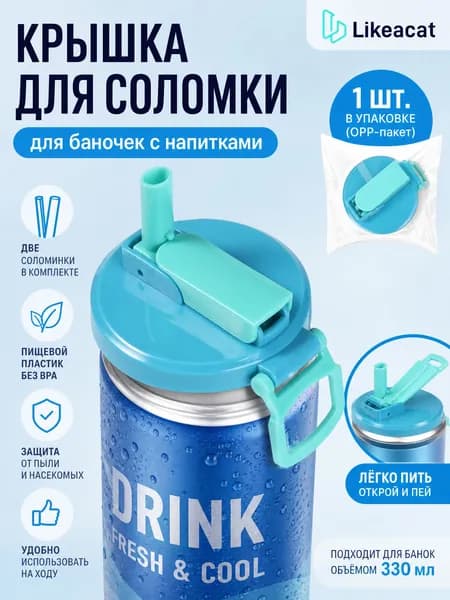 Крышка для банки 5.6 см 1 шт abs пластик