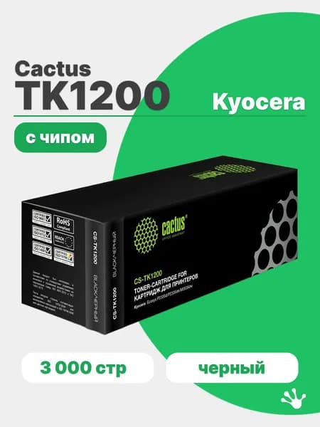 Картридж лазерный Cactus CS-TK1200 черный (3000стр.) для Kyocera Ecosys P2335d/dn/dw, M2235dn, M2735dn, M2835d