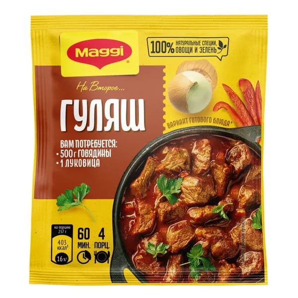 МАГГИ . На второе. Смесь сухая для приготовления гуляша. 37г