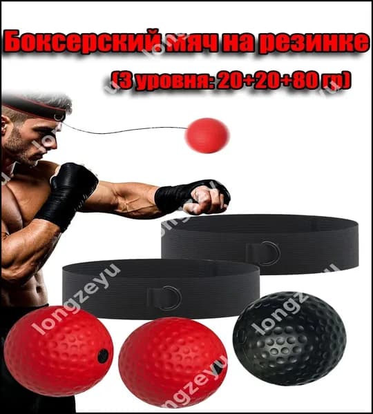 Тренажер для развития реакции iKpe2en0
