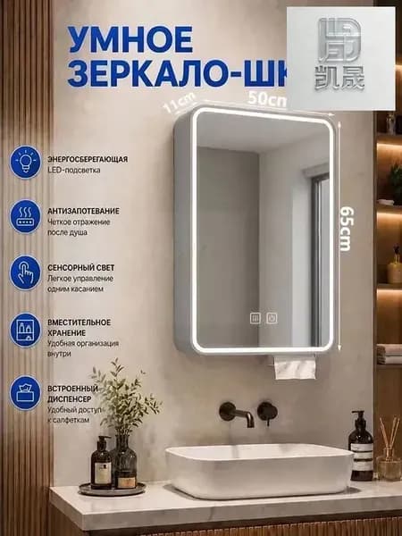 Тумба для ванной,, 50х11х65.01 см