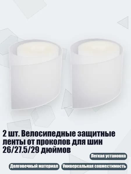 Покрышка