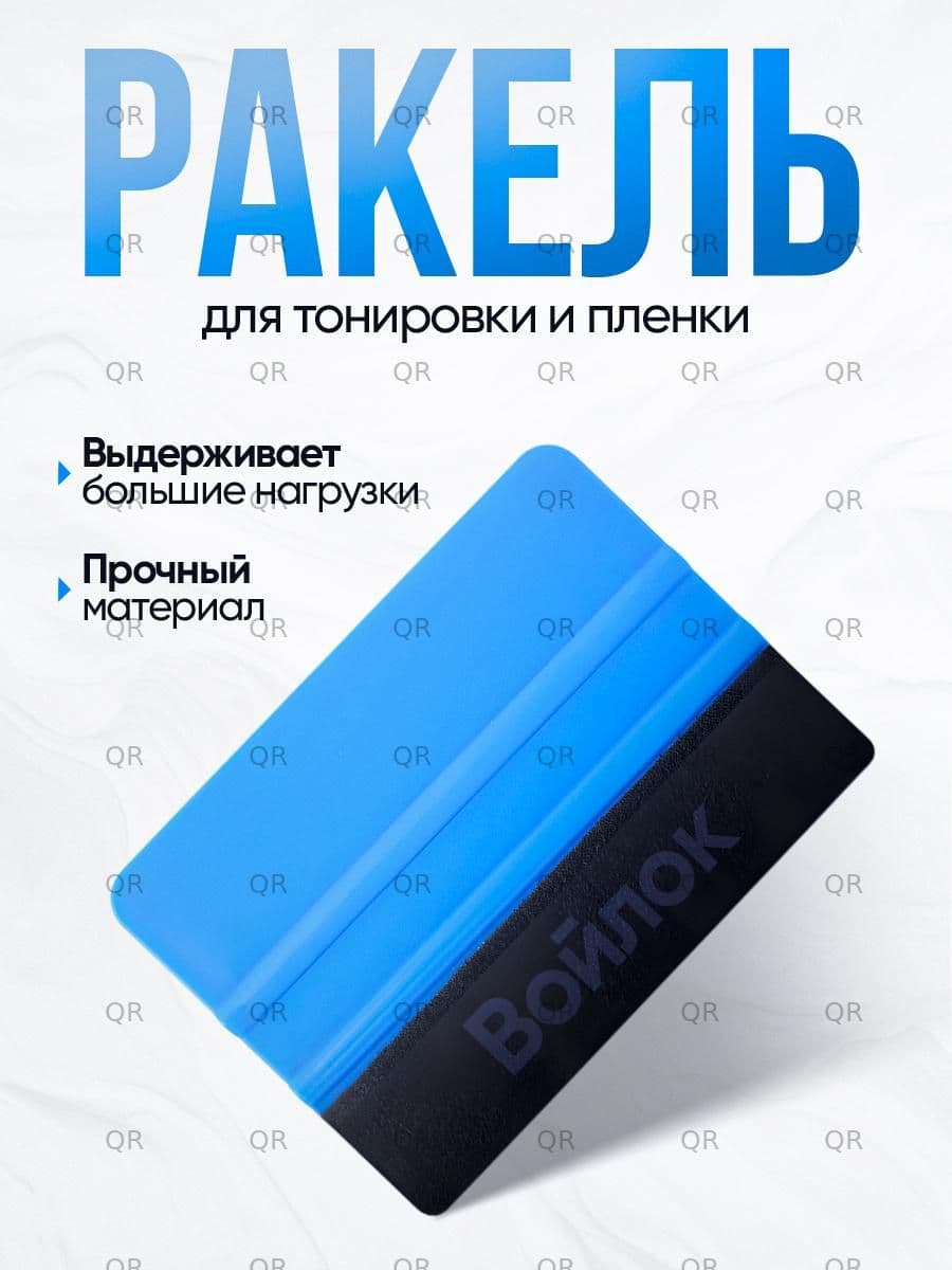Ракель