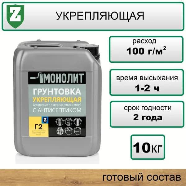 ЗЕЛЕСТ Грунтовка Укрепляющая, Универсальная 10 л 10 кг