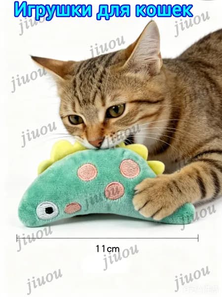 Игрушка для кошек с кошачьей мятой, 10 см