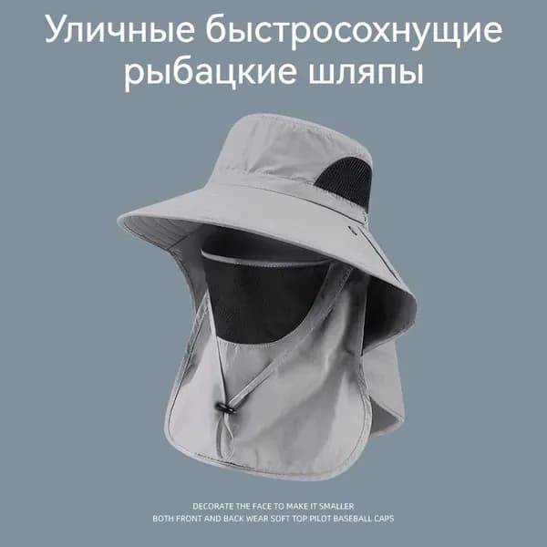 Шапка для рыбалки и охоты