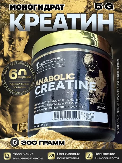 Anabolic Creatine, Креатин Моногидрат Леврон, 300гр