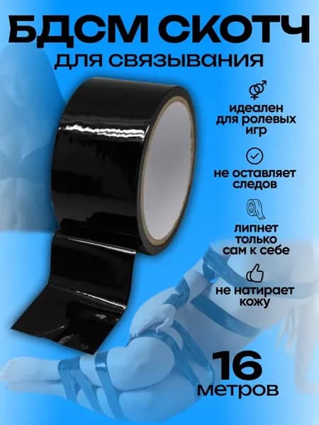 Лента БДСМ