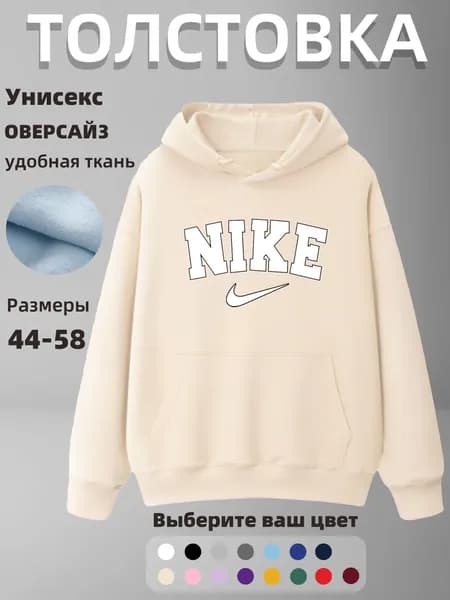 Толстовка