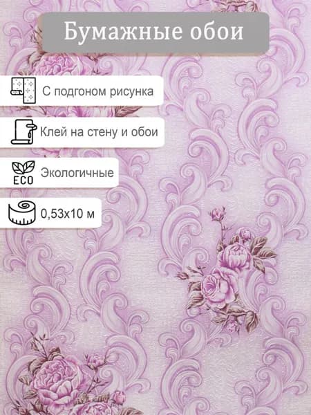Обои бумажные с акрилом Гомельобои Вензель 9024-92 0.53*10м