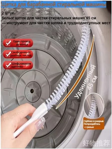 Щетка для уборки, 2 шт